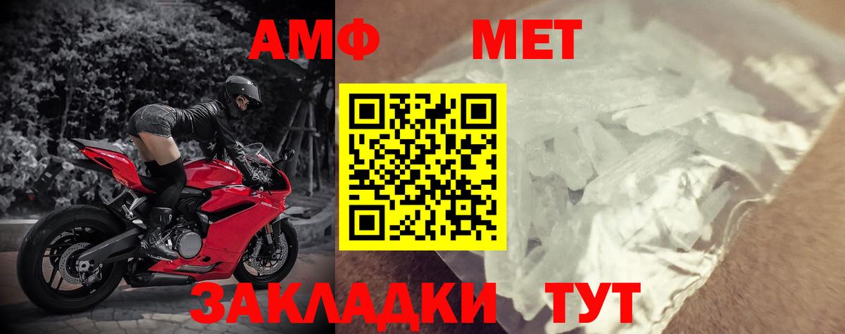 Красноуфимск  АМФЕТАМИН VHQ  АМФЕТАМИН  Вход с VPN 