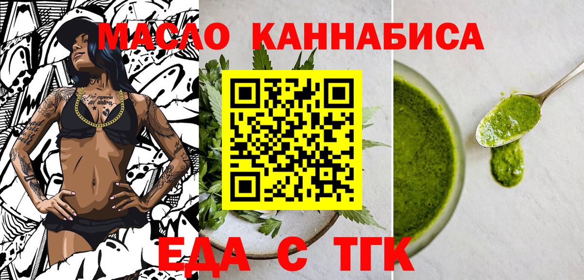 Печенье с ТГК конопля Красноуфимск
