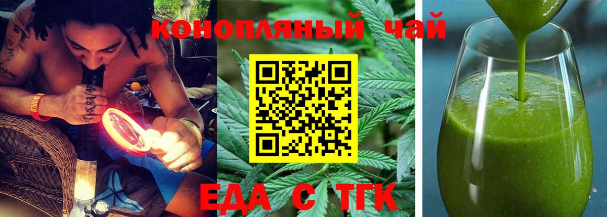 Canna-Cookies конопля  Вход с VPN  Красноуфимск 