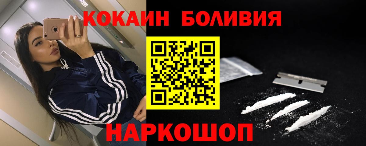 КОКАИН Боливия Красноуфимск