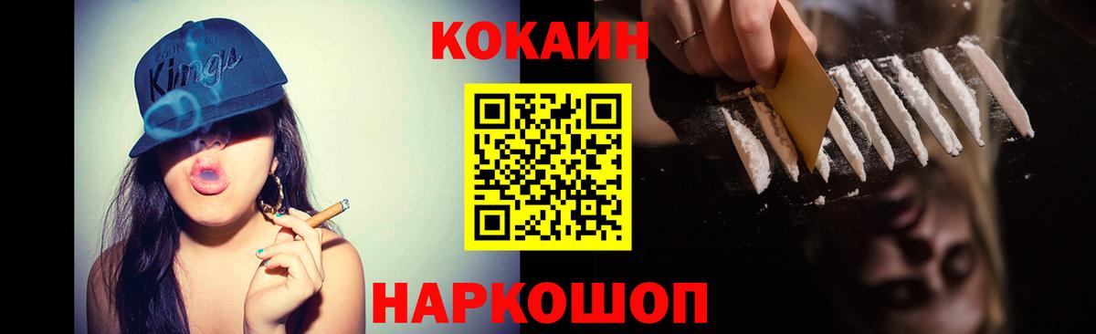 Cocaine 97%  КОКАИН Перу  Красноуфимск  Вход с VPN 