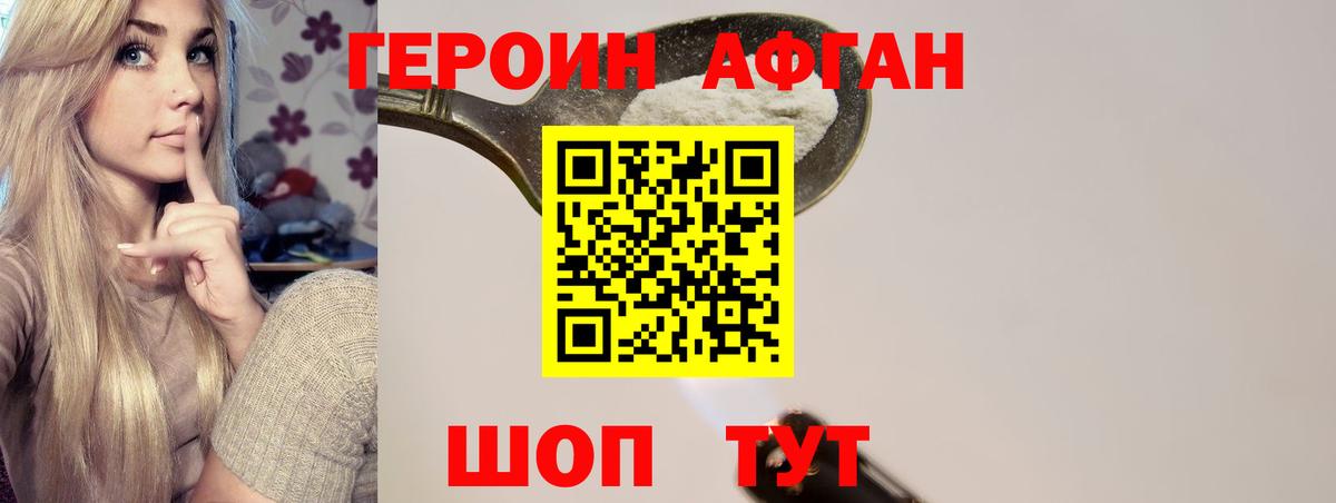 ГЕРОИН белый  ГЕРОИН  Красноуфимск  Вход с VPN 
