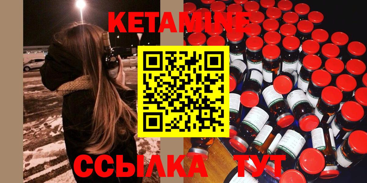 Красноуфимск  КЕТАМИН ketamine  Вход с VPN  Кетамин ketamine 