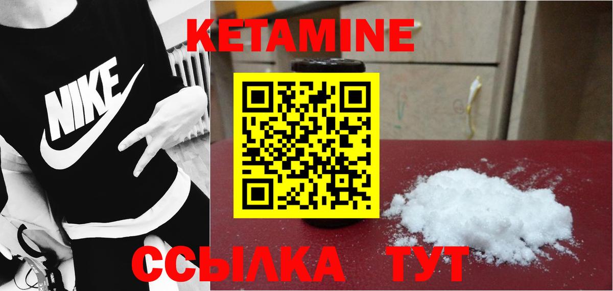 КЕТАМИН VHQ Красноуфимск