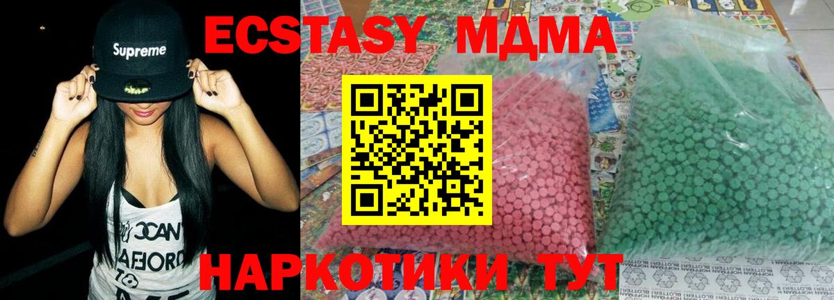 MDMA молли  MDMA  MDMA Molly  Красноуфимск  Вход с VPN 