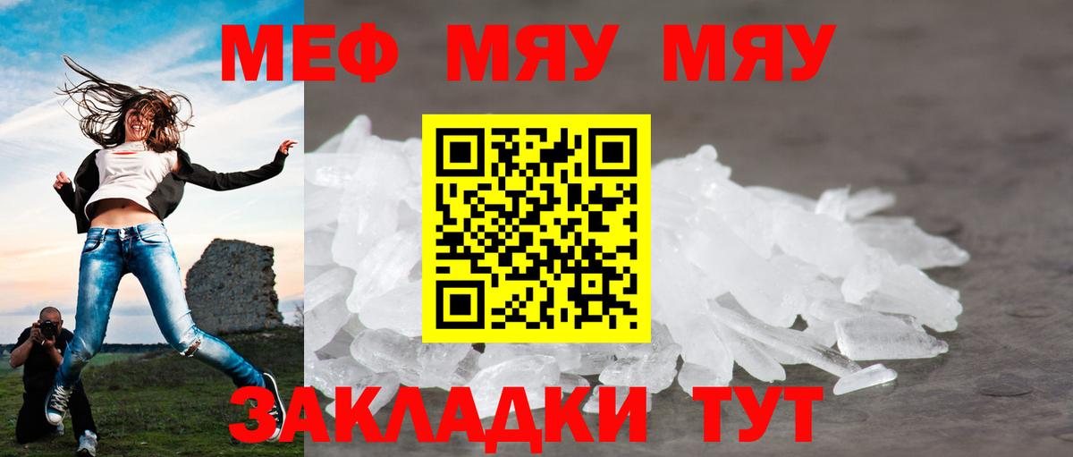 Красноуфимск  Мефедрон  Вход с VPN  Мефедрон кристаллы 