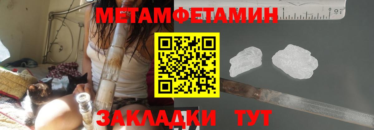 Красноуфимск  Метамфетамин кристалл  Метамфетамин кристалл  Вход с VPN 