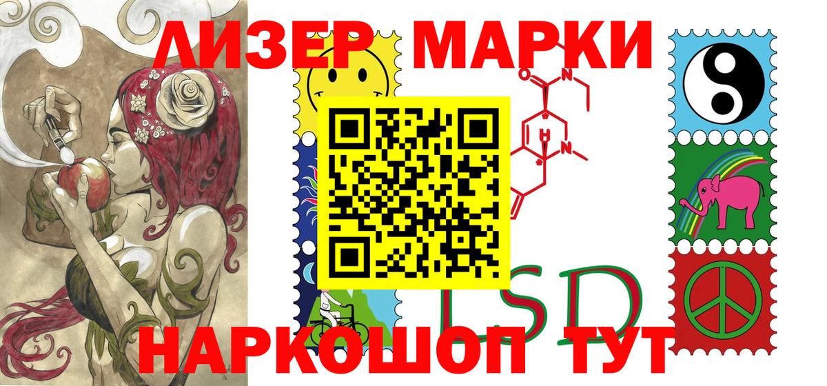 Красноуфимск  Наркотические марки 1500мкг  Вход с VPN 