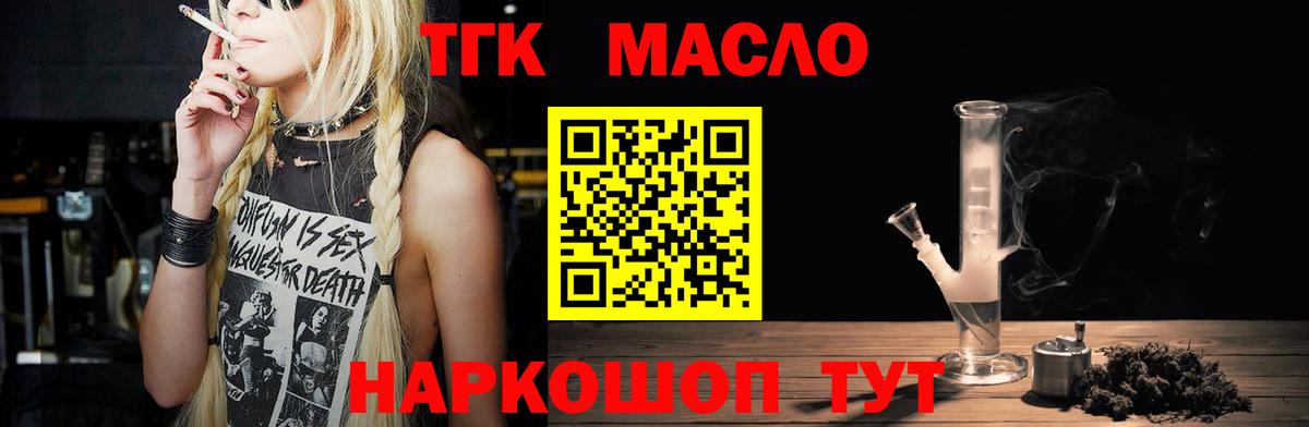 ТГК вейп с тгк Красноуфимск
