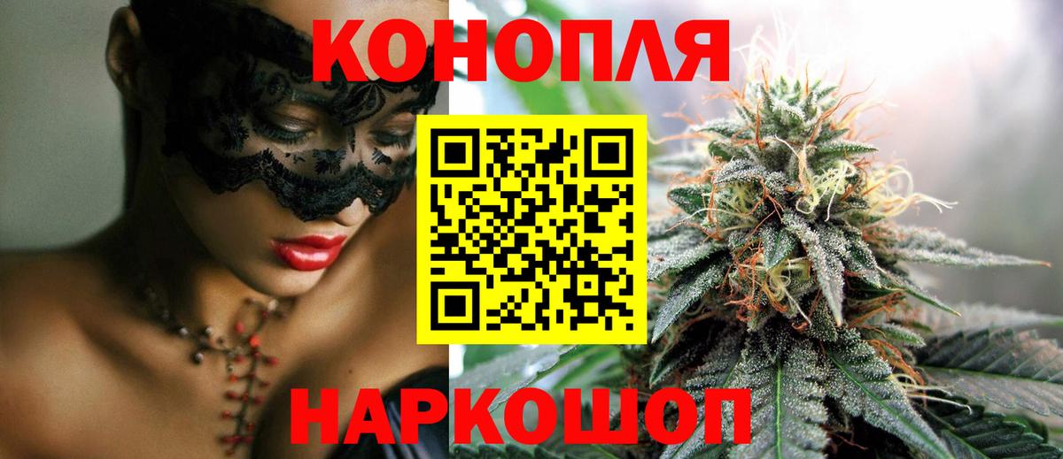 Канабис гибрид  Канабис сатива  Вход с VPN  Красноуфимск  Бошки Шишки план 